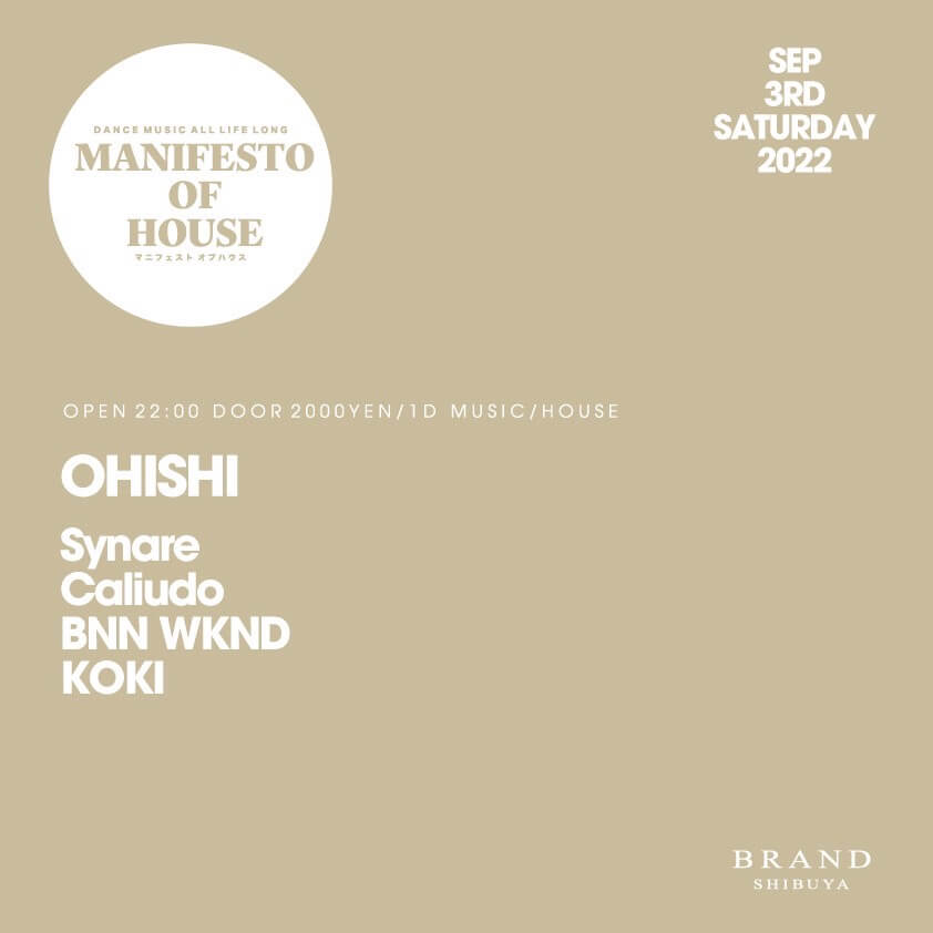 【MANIFESTO OF HOUSE】 2022年09月03日（土曜日）に渋谷 クラブのBRAND SHIBUYAで開催されるHOUSEイベント