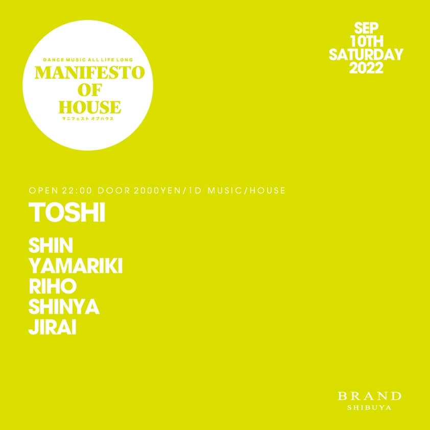【MANIFESTO OF HOUSE】 2022年09月10日（土曜日）に渋谷 クラブのBRAND SHIBUYAで開催されるHOUSEイベント