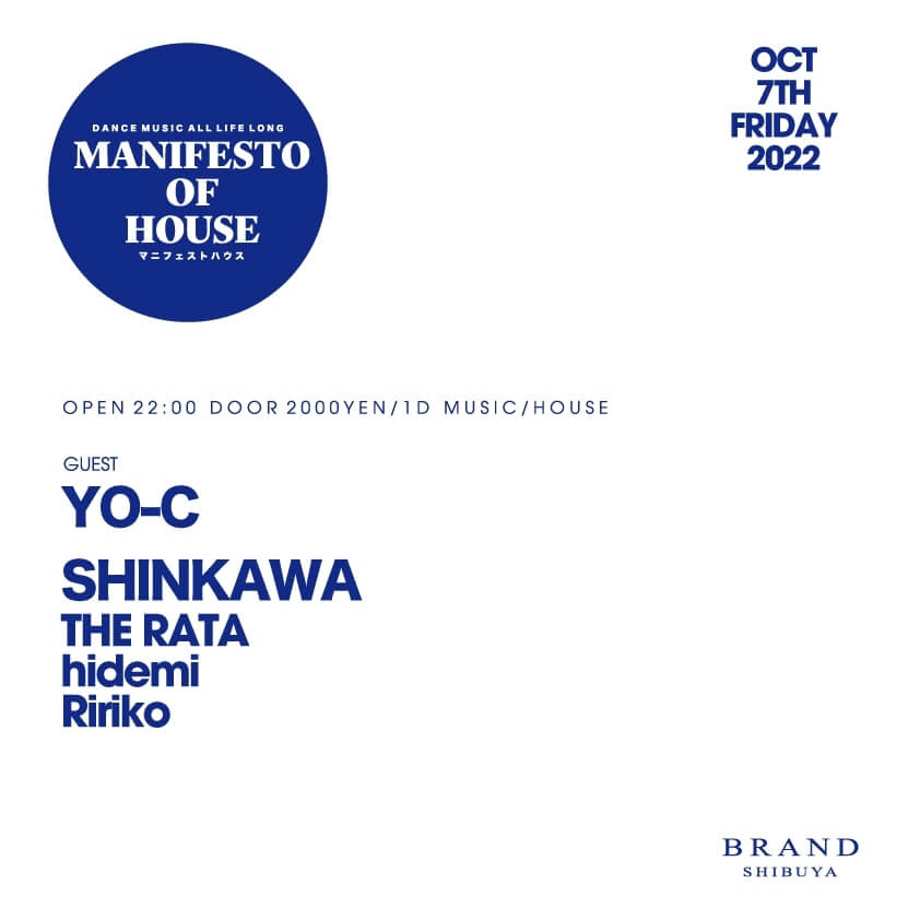 【MANIFESTO OF HOUSE】 2022年10月07日（金曜日）に渋谷 クラブのBRAND SHIBUYAで開催されるHOUSEイベント