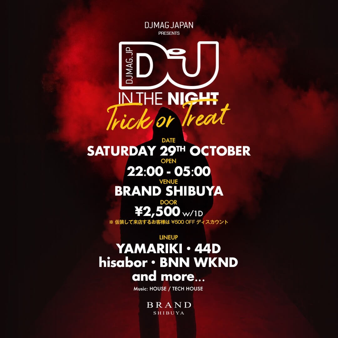 DJ MAG IN THE NIGHT / Halloween Night 2022年10月29日（土曜日）に渋谷 クラブのBRAND SHIBUYAで開催されるHOUSEイベント