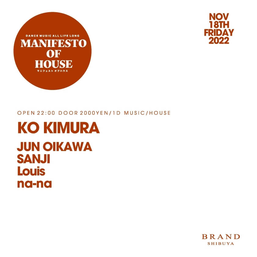 MANIFESTO OF HOUSE / KO KIMURA 2022年11月18日（金曜日）に渋谷 クラブのBRAND SHIBUYAで開催されるイベント