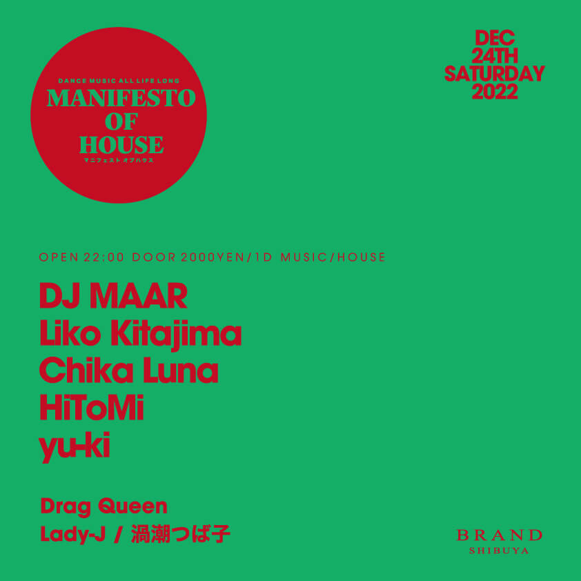 MANIFESTO OF HOUSE / DJ MAAR 2022年12月24日（土曜日）に渋谷 クラブのBRAND SHIBUYAで開催されるイベント