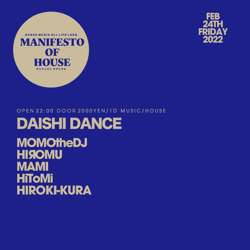 MANIFESTO OF HOUSE / DAISHI DANCE 2023年02月24日（金曜日）に渋谷 クラブのBRAND SHIBUYAで開催されるイベント