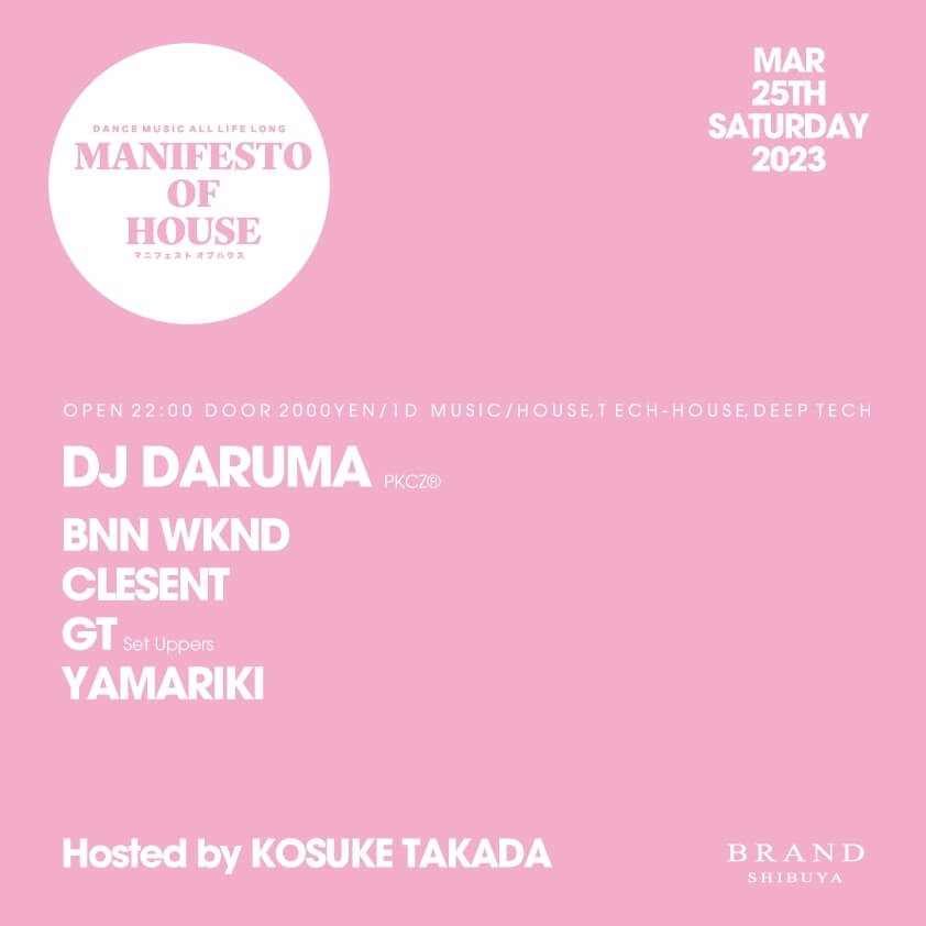 MANIFESTO OF HOUSE / DJ DARUMA 2023年03月25日（土曜日）に渋谷 クラブのBRAND SHIBUYAで開催されるHOUSEイベント