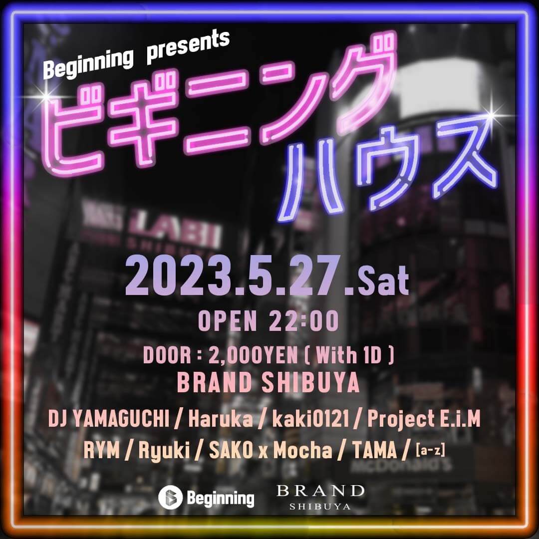 ビギニング ハウス 2023年05月27日（土曜日）に渋谷 クラブのBRAND SHIBUYAで開催されるHOUSEイベント