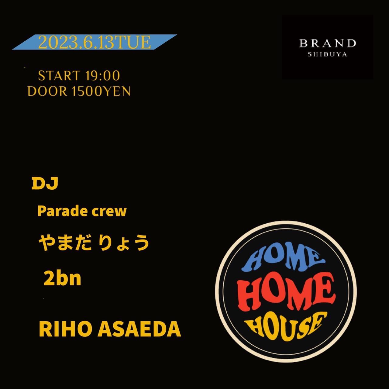 HOME HOME HOUSE 2023年06月13日（火曜日）に渋谷 クラブのBRAND SHIBUYAで開催されるHOUSEイベント