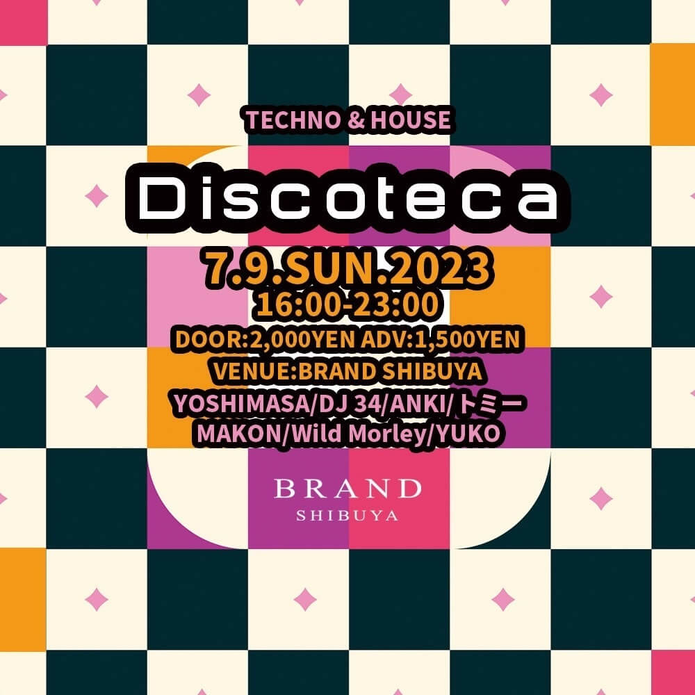 Discoteca 2023年07月09日（日曜日）に渋谷 クラブのBRAND SHIBUYAで開催されるTECHNOイベント