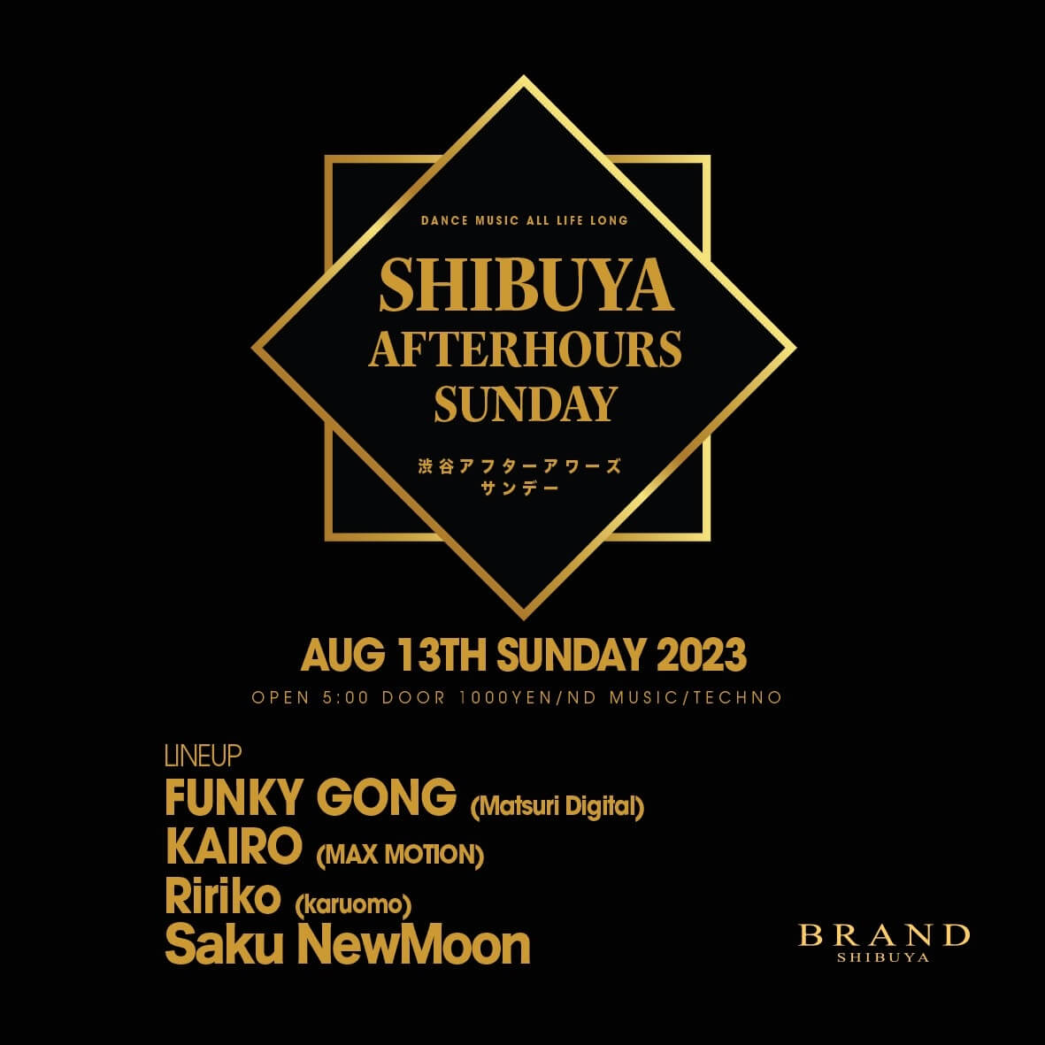 SHIBUYA AFTERHOURS SUNDAY 2023年08月13日（日曜日）に渋谷 クラブのBRAND SHIBUYAで開催されるTECHNOイベント