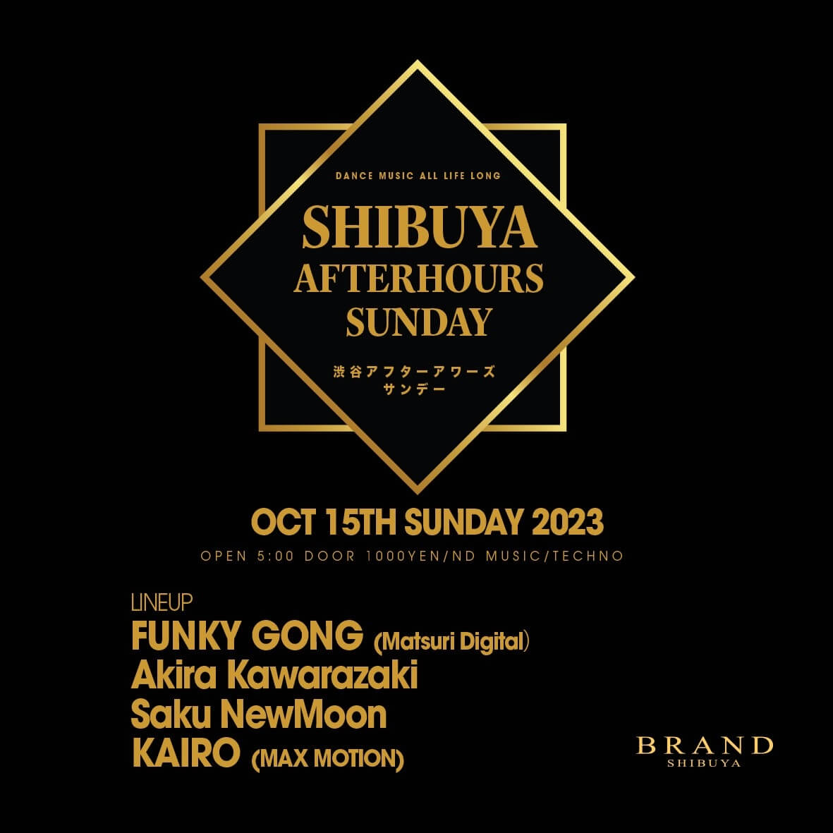 SHIBUYA AFTERHOURS SUNDAY 2023年10月15日（日曜日）に渋谷 クラブのBRAND SHIBUYAで開催されるTECHNOイベント