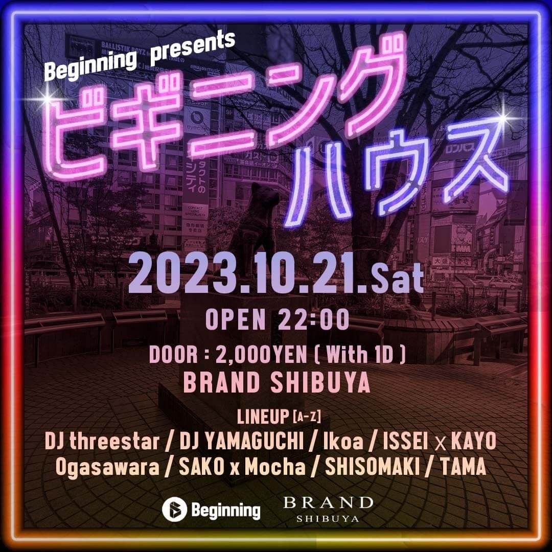 ビギニング ハウス 2023年10月21日（土曜日）に渋谷 クラブのBRAND SHIBUYAで開催されるHOUSEイベント