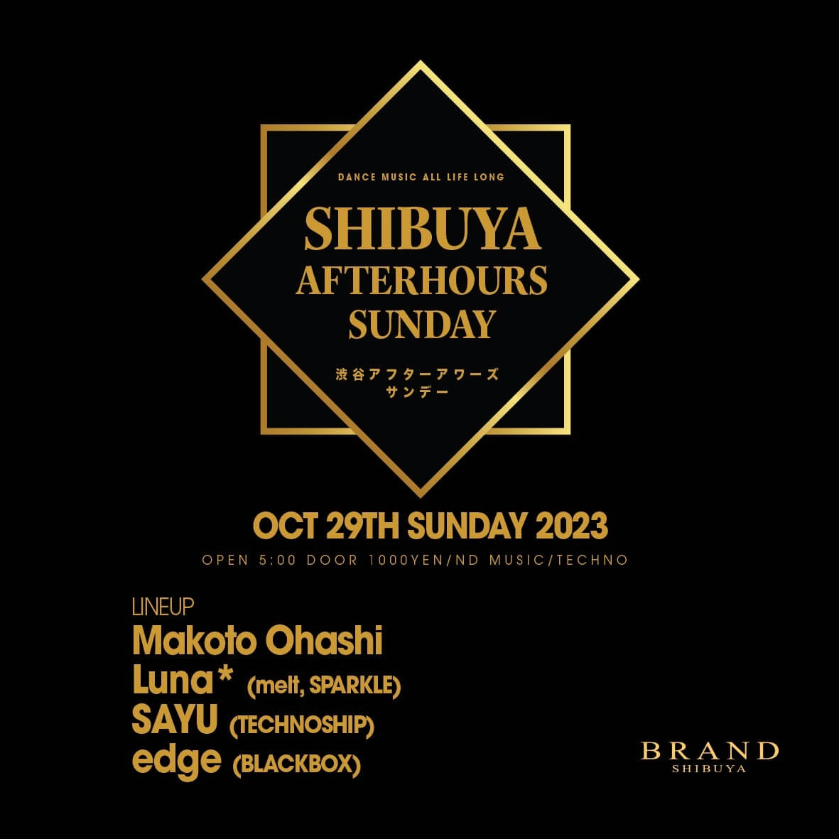 SHIBUYA AFTERHOURS SUNDAY 2023年10月29日（日曜日）に渋谷 クラブのBRAND SHIBUYAで開催されるTECHNOイベント