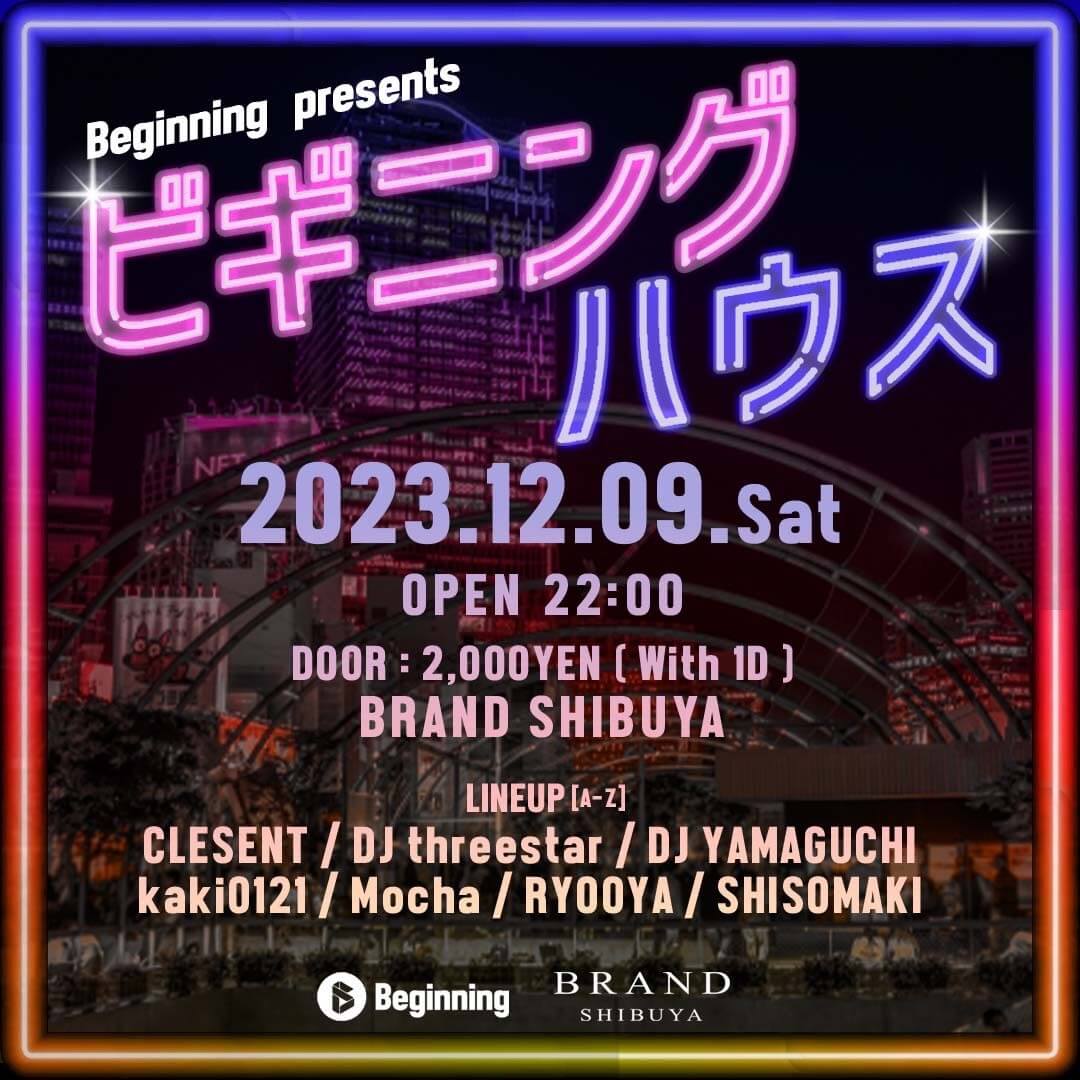 ビギニング ハウス 2023年12月09日（土曜日）に渋谷 クラブのBRAND SHIBUYAで開催されるHOUSEイベント