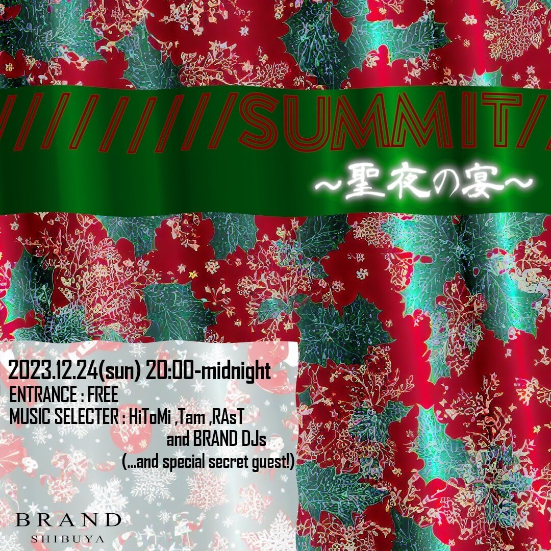 SUNMIT〜聖夜の宴〜 2023年12月24日（日曜日）に渋谷 クラブのBRAND SHIBUYAで開催されるHOUSEイベント