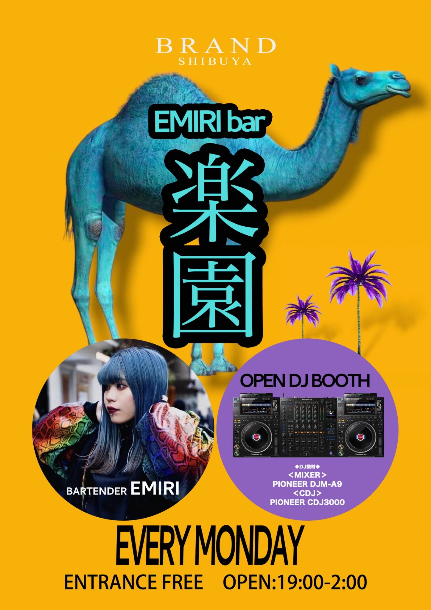 『EMIRIBAR＜楽園＞』 2024年03月04日（月曜日）に渋谷 クラブのBRAND SHIBUYAで開催されるALL MIXイベント