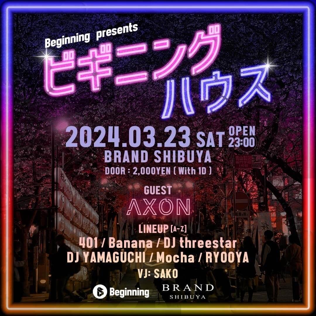 Beginning presents ビギニングハウス 2024年03月23日（土曜日）に渋谷 クラブのBRAND SHIBUYAで開催されるHOUSEイベント