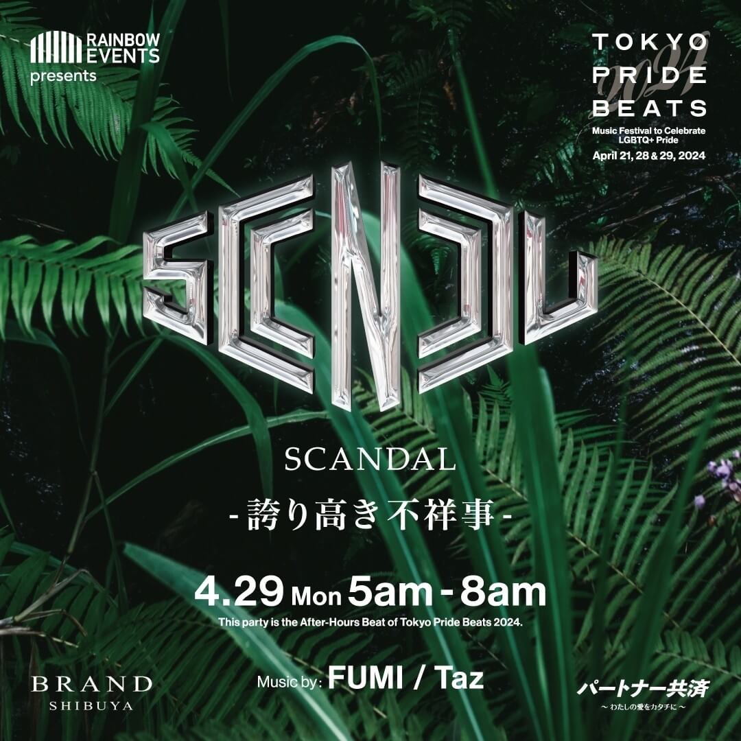 SCANDAL 2024年04月29日（月曜日）に渋谷 クラブのBRAND SHIBUYAで開催されるALL MIXイベント