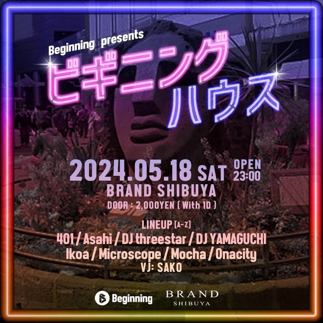 ビギニングハウス 2024年05月18日（土曜日）に渋谷 クラブのBRAND SHIBUYAで開催されるHOUSEイベント