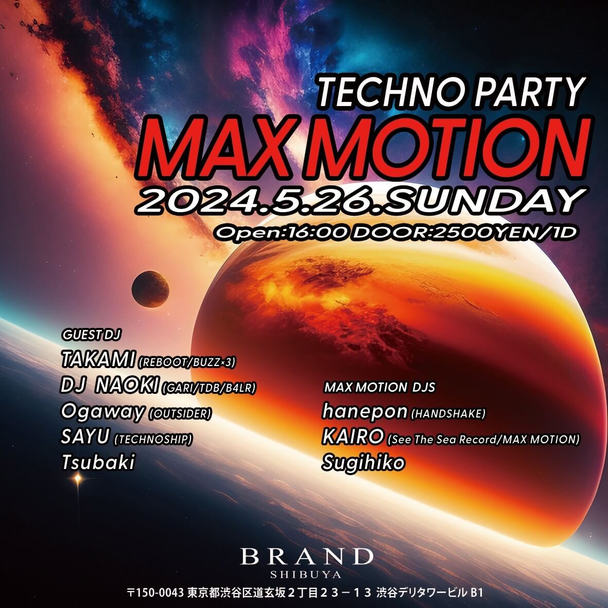 TECHNO PARTY MAXMOTION 2024年05月26日（日曜日）に渋谷 クラブのBRAND SHIBUYAで開催されるTECHNOイベント