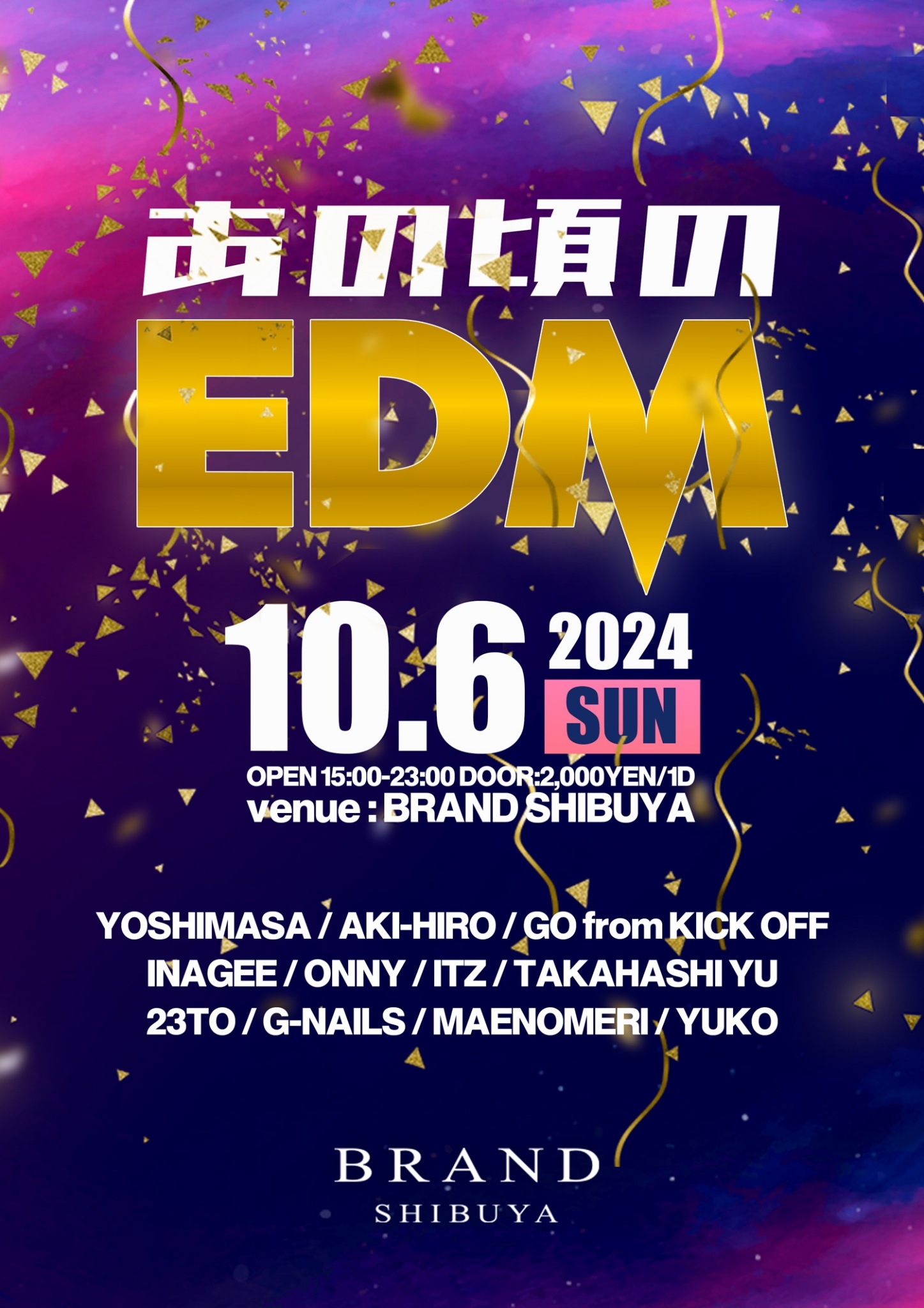 あの頃のEDM 2024年10月06日（日曜日）に渋谷 クラブのBRAND SHIBUYAで開催されるHOUSEイベント