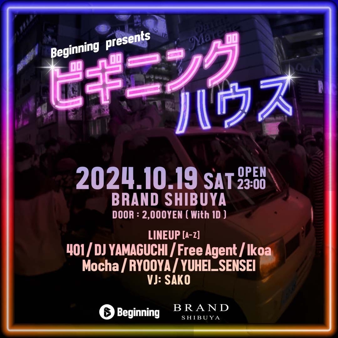 ビギニングハウス 2024年10月19日（土曜日）に渋谷 クラブのBRAND SHIBUYAで開催されるHOUSEイベント