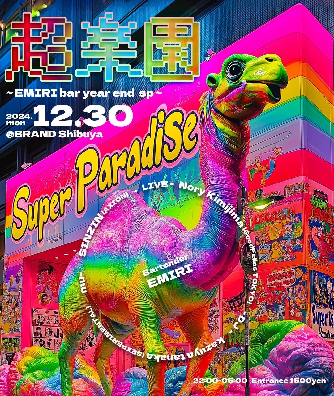 超楽園 ~EMIRI bar year end sp~ 2024年12月30日（月曜日）に渋谷 クラブのBRAND SHIBUYAで開催されるALL MIXイベント