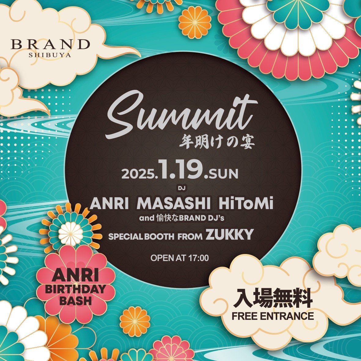 Summit 年明けの宴 2025年01月19日（日曜日）に渋谷 クラブのBRAND SHIBUYAで開催されるALL MIXイベント