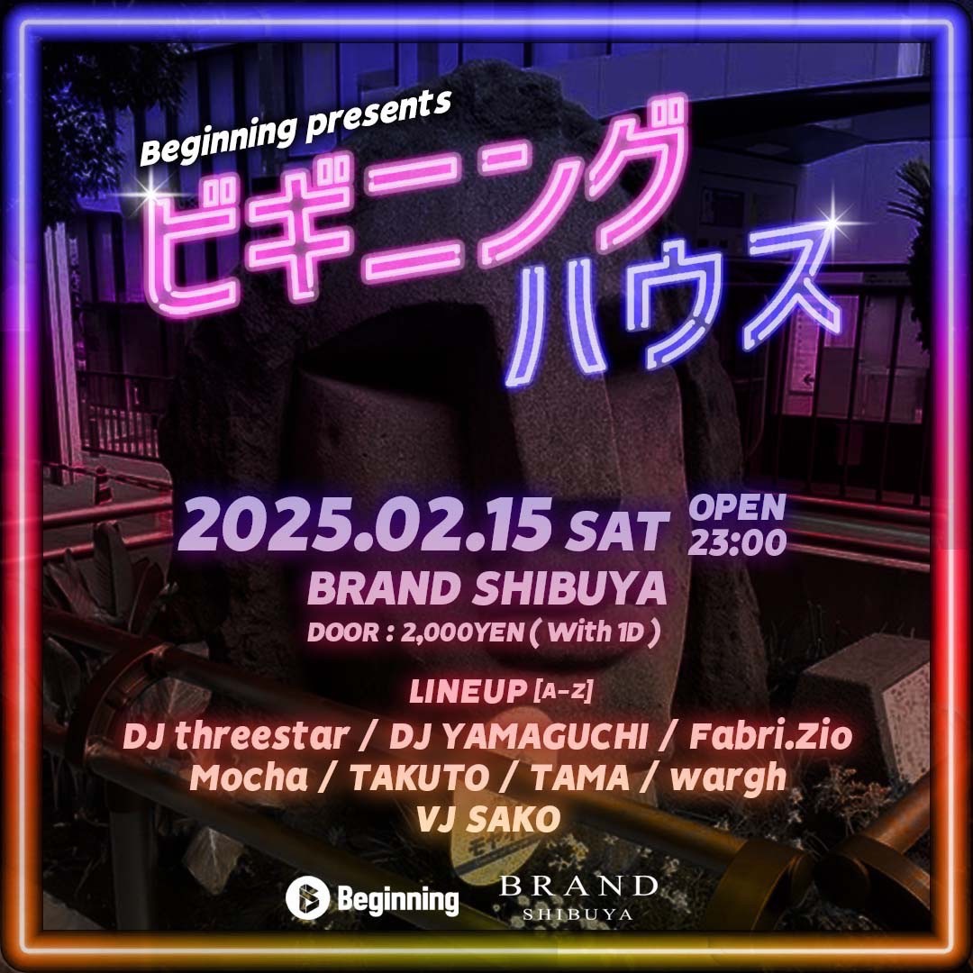 ビギニングハウス 2025年02月15日（土曜日）に渋谷 クラブのBRAND SHIBUYAで開催されるHOUSEイベント