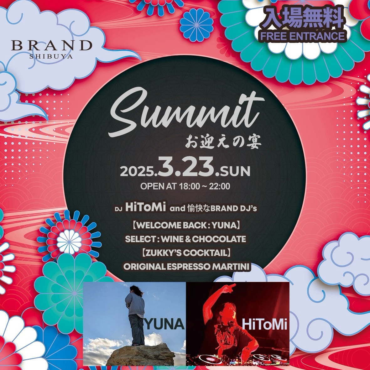 Summit -お迎えの宴- 2025年03月23日(日曜日)に渋谷 クラブのBRAND SHIBUYAで開催されるHOUSEイベント