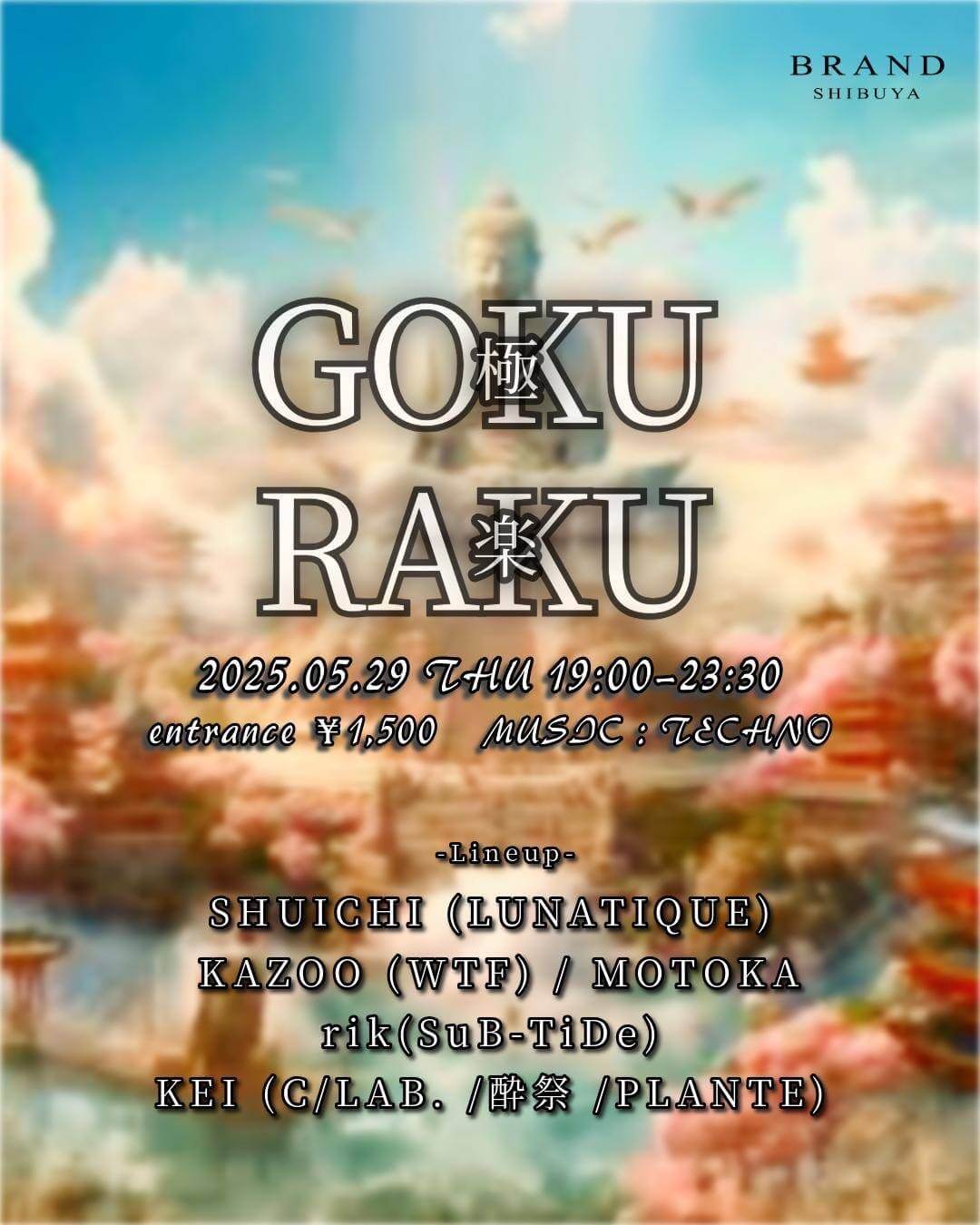 GOKURAKU -極楽- 2025年05月29日（木曜日）に渋谷 クラブのBRAND SHIBUYAで開催されるTECHNOイベント