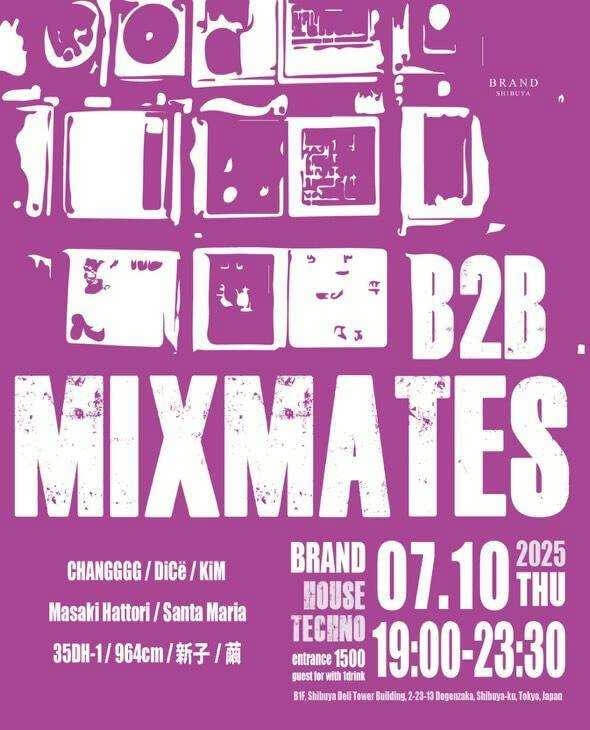 B2B MIXMATES 2025年07月10日(木曜日)に渋谷 クラブのBRAND SHIBUYAで開催されるHOUSEイベント
