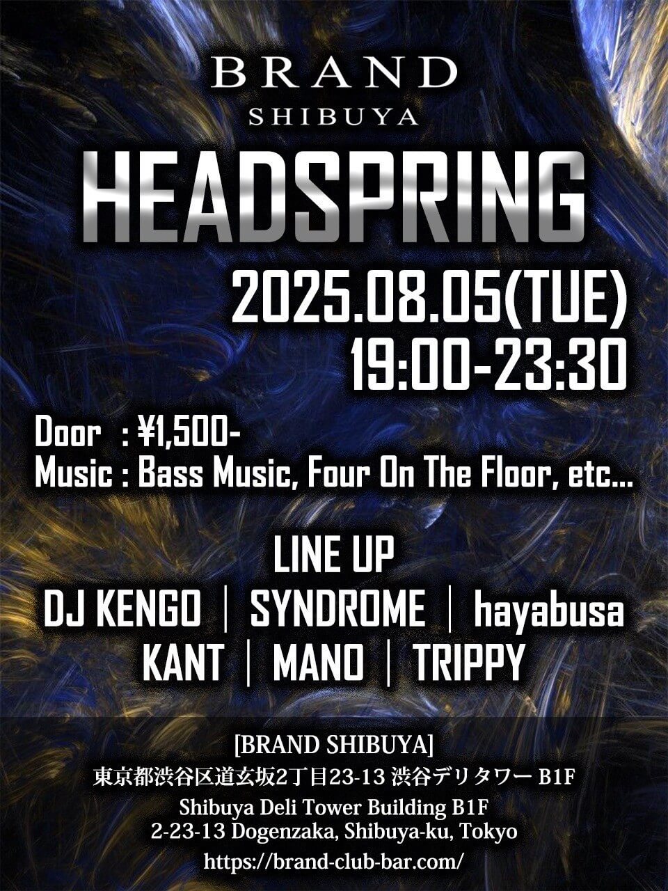 HEADSPRING 2025年08月05日(火曜日)に渋谷 クラブのBRAND SHIBUYAで開催されるALL MIXイベント
