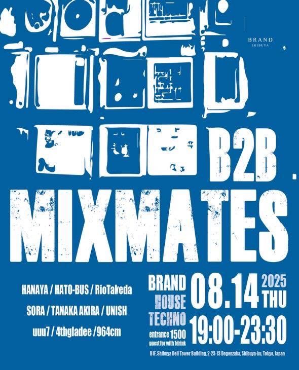 B2B MIXMATES 2025年08月14日（木曜日）に渋谷 クラブのBRAND SHIBUYAで開催されるALL MIXイベント