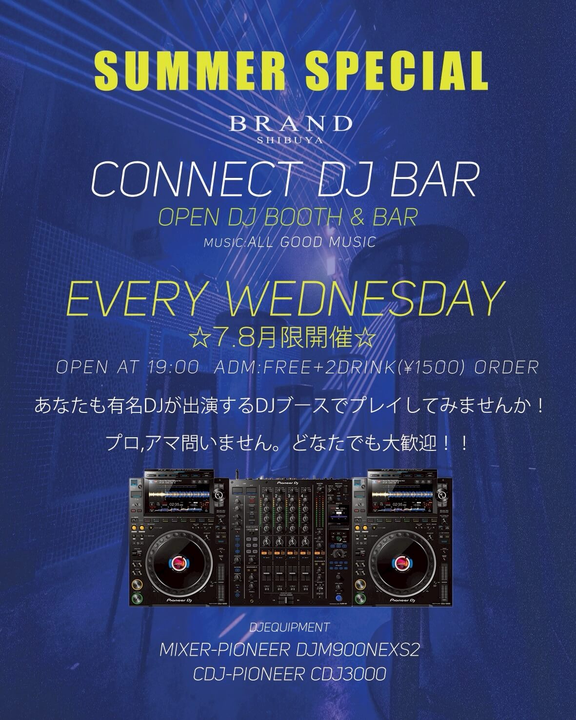 CONNECT DJ BAR -SUMMER SPECIAL- 2025年08月27日(水曜日)に渋谷 クラブのBRAND SHIBUYAで開催されるALL MIXイベント