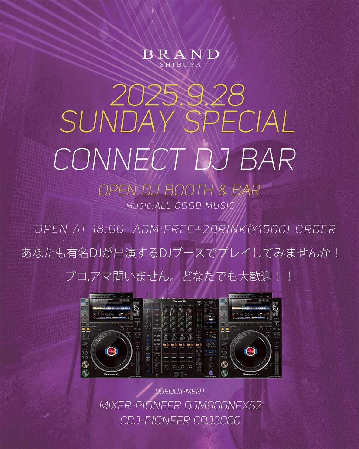 CONNECT DJ BAR OPEN DJ BOOTH & BAR 2025年09月28日(日曜日)に渋谷 クラブのBRAND SHIBUYAで開催されるALL MIXイベント