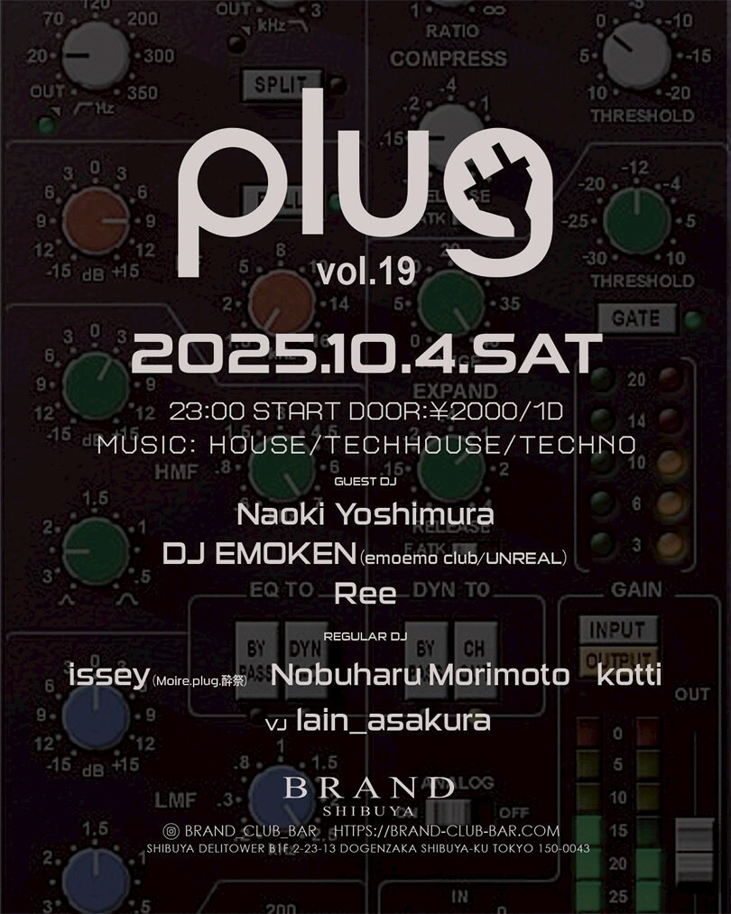 plug vol.19 2025年10月04日(土曜日)に渋谷 クラブのBRAND SHIBUYAで開催されるHOUSEイベント