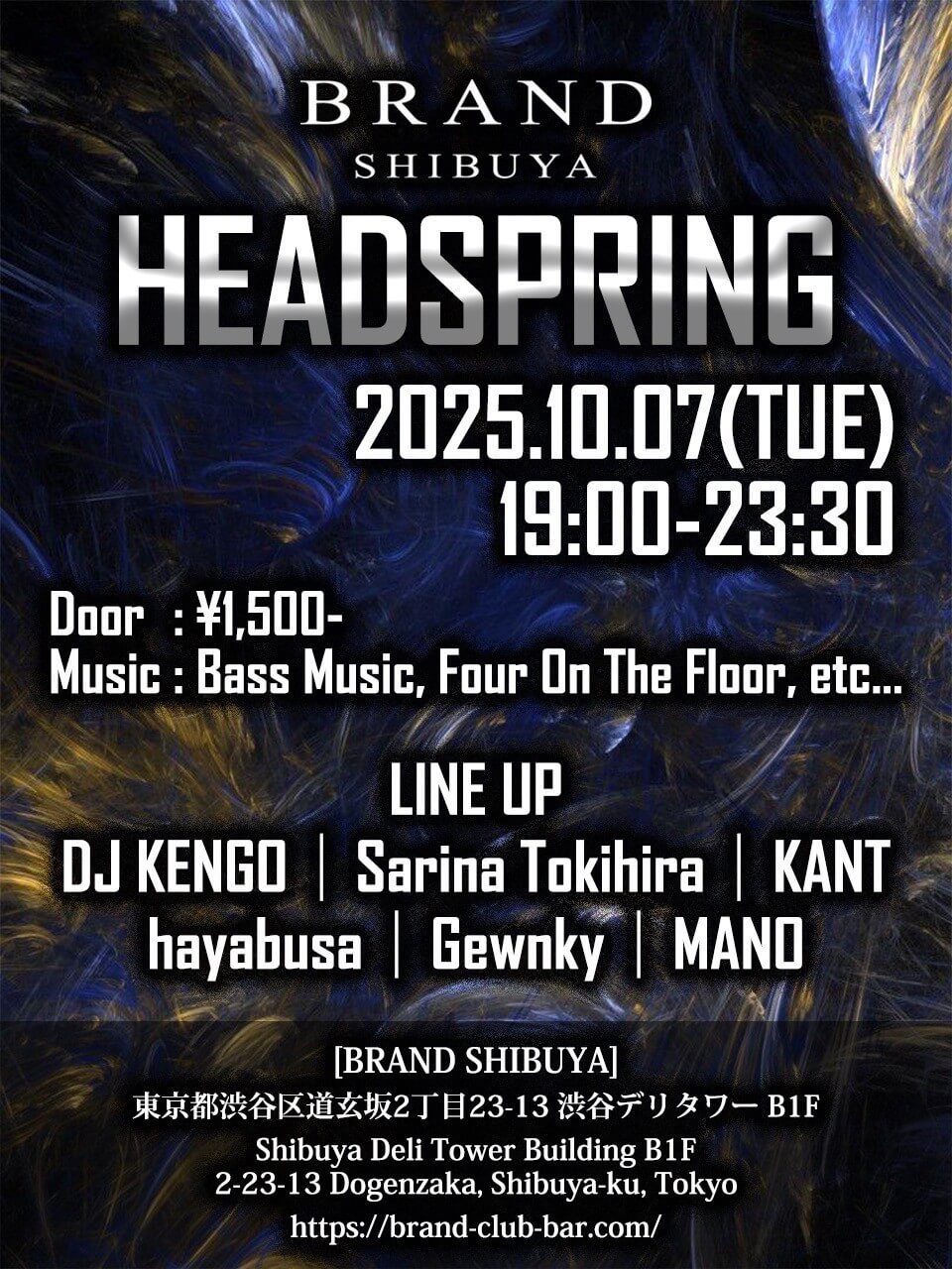 HEADSPRING 2025年10月07日(火曜日)に渋谷 クラブのBRAND SHIBUYAで開催されるALL MIXイベント