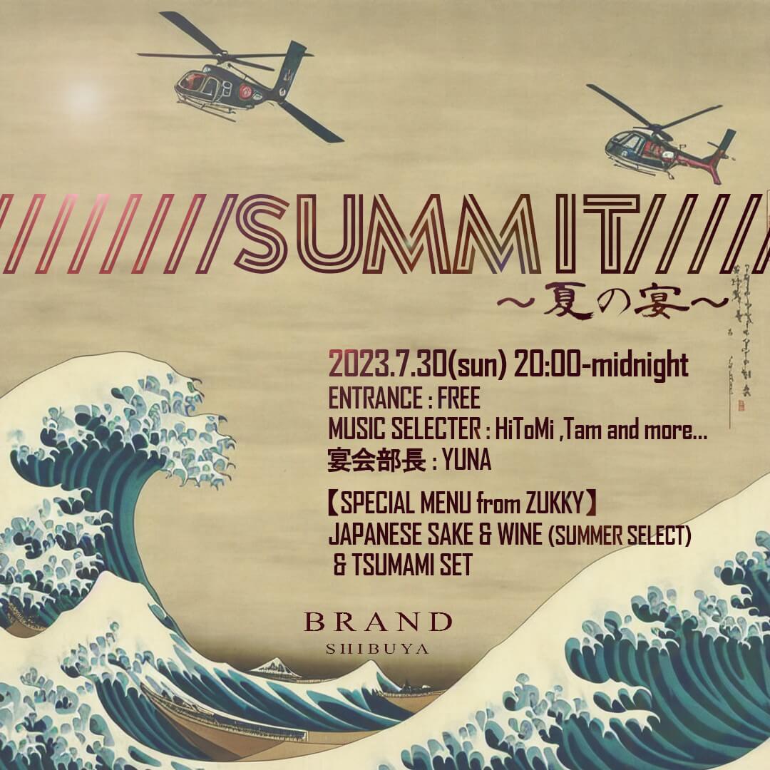 SUMMIT ~夏の宴~ 2023年07月30日（日曜日）に渋谷 クラブのBRAND SHIBUYAで開催されるHOUSEイベント
