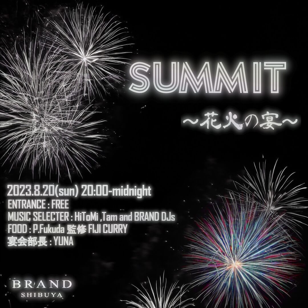 SUMMIT ～花火の宴～ 2023年08月20日（日曜日）に渋谷 クラブのBRAND SHIBUYAで開催されるALL MIXイベント